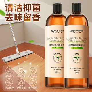 佳帮手 Joybos地板清洁剂拖地清洗液木地板瓷砖地砖强力去污垢抛光杀菌清香