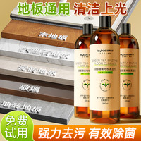 佳帮手 Joybos地板清洁剂拖地清洗液木地板瓷砖地砖强力去污垢抛光杀菌清香