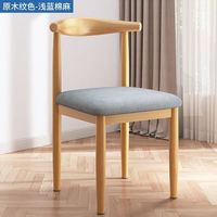 米囹创意家居靠背家用卧室北欧牛角简约现代 【原木色】灰色*棉麻布【铁艺】 2把