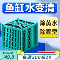 创宁净水魔力盒 过滤石材料 过滤棉活性炭除腥臭 鱼池培菌滤材 水 净水魔力盒【60cm以下鱼缸用】1个装