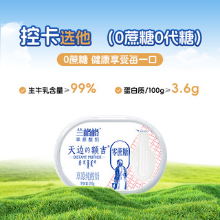 兰格格草原酸奶天边的额吉原味/零蔗糖低温酸奶8盒 1件