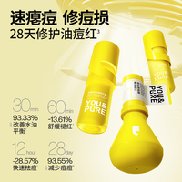 羽素大灯泡无酸抗痘精华洁水乳套装祛痘点痘精华油痘肌修护清洁女