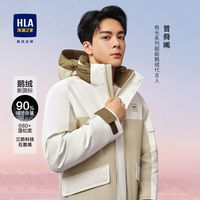 【曾舜晞同款】海澜之家羽绒服男23新连帽保暖90白鹅绒外套男冬季