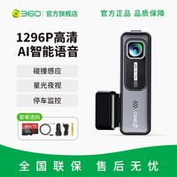 360行车记录仪K380迭代超高清夜视一体机24小时停车监控K150