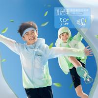 安踏 ANTA薄荷小光甲防晒衣儿童防晒服夏季冰丝凉感男童外套抗紫外线50+