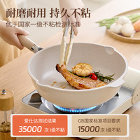 88VIP：爱仕达 不粘锅平底锅牛排煎锅麦饭石色家用炒锅炒菜电磁炉燃气灶