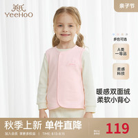 YeeHoO英氏儿童背心宝宝小马甲秋冬保暖轻薄男童女童婴幼儿背心丝柔纺双面绒 茱萸淡粉 90cm