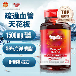 Schiff旭福 MegaRed脉拓南极磷虾油750mg软胶囊80粒