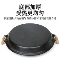 老式铸铁煎锅双耳生铁特厚燃气灶用平底锅无涂层家用商用烙饼摆摊