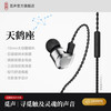 觅声 天鹤座2 HiFi有线入耳式耳机 3.5mm带麦