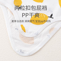 俏贝熊 婴儿包屁衣夏季薄款宝宝无袖背心衣服新生儿三角哈衣爬服 柠檬 90cm