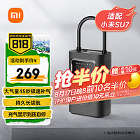 Xiaomi 小米 米家充气宝 2 Pro 黑色