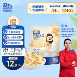 Dr.CHEESE 奶酪博士 高钙奶酪泡芙30g/盒宝宝儿童零食营养高钙益生元 高钙奶酪泡芙30g*1盒