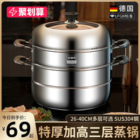 蒸锅大号304不锈钢家用26-40CM多层加厚三层双层笼屉电磁炉燃气灶