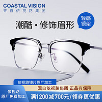 essilor 依视路 商务镜框配钻晶膜洁高清防污非球面镜片 金属-眉框-2070SV-银色 1.56折射率