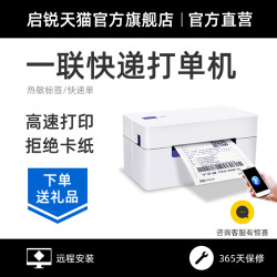 启锐 QR368C快递单打印机通用版手机蓝牙便携式电子面单热敏纸标签电商订单中通快递打单机快递打印机