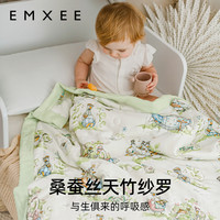 嫚熙婴儿盖被竹纤维蚕丝四季被子纱罗婴儿宝宝盖毯空调被新生盖毯