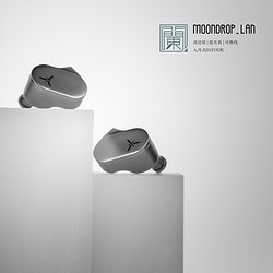 Moondrop 水月雨 LAN兰 HiFi进阶入耳式耳机 可换线 高还原低失真