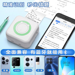 致音 喵学王错题打印机迷你小型便携式标签无墨热敏照片喵喵作业抄题整理小抄蓝牙自动不用智能高清移动