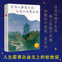 夜深人静是自由,天亮以后是生活:史铁生 星空之下,你熬的不是夜,是自由!