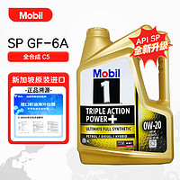 Mobil 美孚 金装1号全合成机油 0W-20 4L/桶 SP级 亚太版