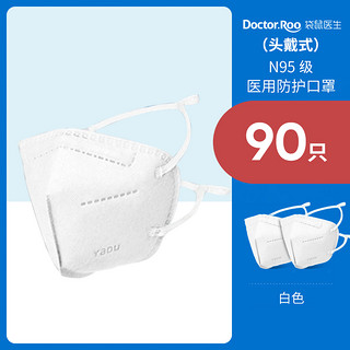 袋鼠医生 N95级医用防护口罩一次性医疗口罩头戴式灭菌级独立包装