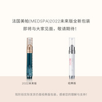法国美帕瑞士眼部精华PRP15ml修护抗皱淡黑眼圈眼袋提拉眼周