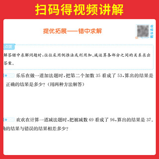 2024 一本小学数学计算能力训练100分 上册下册人教版 小数学同步配套练习计算能力训练数学教材配套练习