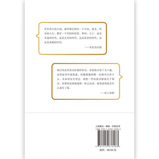 一个作家的午后