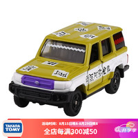 多美（TAKARA TOMY）多美卡仿真合金小汽车模型鬼灭之刃联名款系列小车摆件玩具 悲鸣屿行冥185819