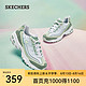 SKECHERS 斯凯奇 女鞋小冰熊熊猫鞋