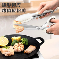 韩式烤肉剪刀家用厨房剪不锈钢剪夹子套装牛排蔬菜食物剪