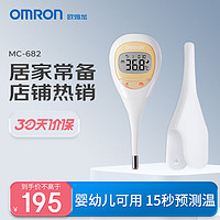 OMRON 欧姆龙 MC-682 电子体温计