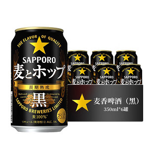 三宝乐（Sapporo）札幌黑麦啤酒 日本 北海道生啤听装 350mll*6罐 【黑麦】 350mL 6罐 小酒版