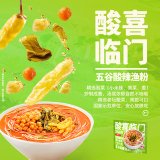 渔粉王子 悠享系列 番茄酸辣味 183g 方便米粉