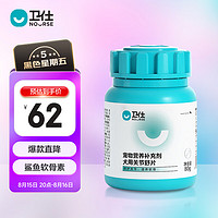 NOURSE 卫仕 宠物狗狗关节舒 160片