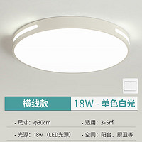 淦新 led吸顶灯客厅灯圆形卧室灯具简约现代书房餐厅灯房间厨房阳台灯 圆30cm白光18w一只