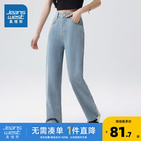 真维斯女装2024秋季舒适版型好穿简约百搭日常休闲牛仔裤KF 浅蓝8510 160/68A/L