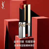 YVES SAINT LAURENT 圣罗兰 细管纯口红 金银对撞限定版 #1966 2.2g