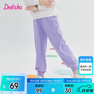 笛莎（DEESHA）童装女童休闲运动裤2024秋季中大童时尚基础宽松廓形束脚卫裤 紫色 150cm