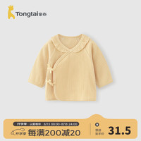童泰（TONGTAI）初生婴儿半背衣春秋季0-3月女宝宝衣服新生儿满月花边上衣 黄色 52cm