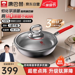 康巴赫 三代0涂层抗菌316L不锈钢平底锅煎锅少油烟不粘锅电磁炉燃气通用 三代真钛0涂层煎锅 28cm