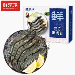 万景 鲜京采 鲜冻大号黑虎虾 净重1kg 31-40只/盒   斑节虾 对虾 草虾