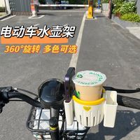 电动车水杯架装饰小配件手机支架放水杯置物挂扣摩托车固定
