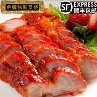 2斤家庭装叉烧广式烧腊荔枝炭金牌蜜汁叉烧肉质嫩滑加热即食