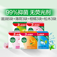 Dettol 滴露 抑菌香皂115g