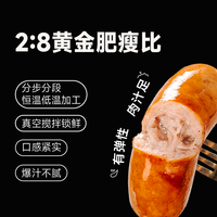 东坡味道90%醇猪肉香肠地道台式烤肠黑椒芝士玉米赠原味烤肠一盒