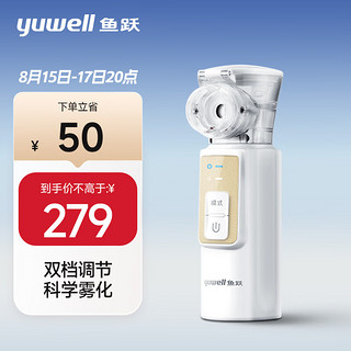 yuwell 鱼跃 手持雾化器 M105 双档调节，科学雾化!