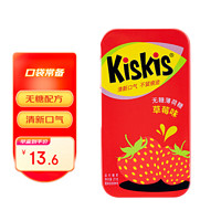 KisKis 酷滋 无糖薄荷糖网红休闲零食（草莓味）21g