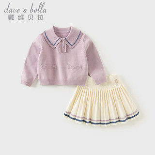 戴维贝拉（DAVE＆BELLA）学院风女童半裙套装小童针织上衣百褶裙两件套秋装儿童衣服 紫色 90cm（身高80-90cm）